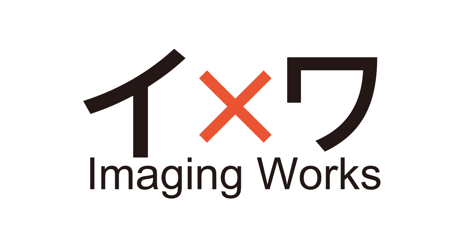 イメワ Imaging Works